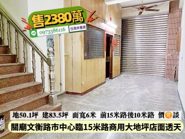 台南關廟透天_店面_辦公室-2