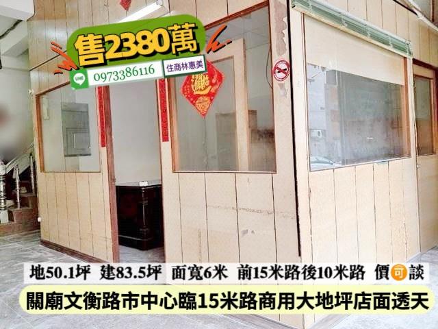 台南關廟透天_店面_辦公室-3