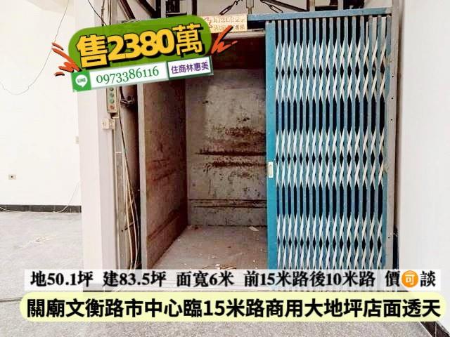 台南關廟透天_店面_辦公室-4
