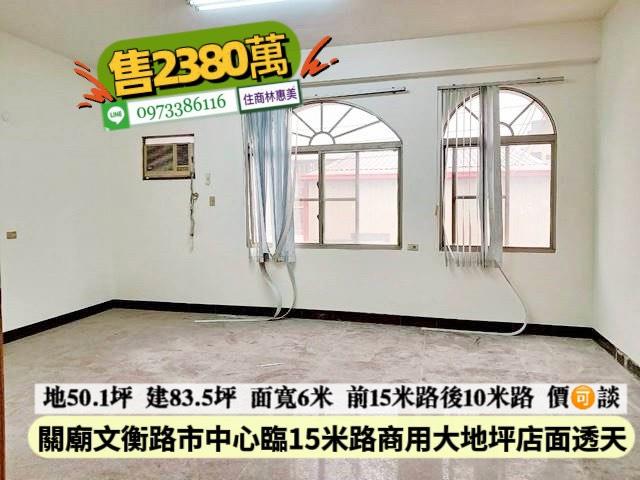 台南關廟透天_店面_辦公室-6