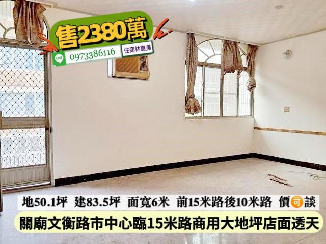 台南關廟透天_店面_辦公室-7