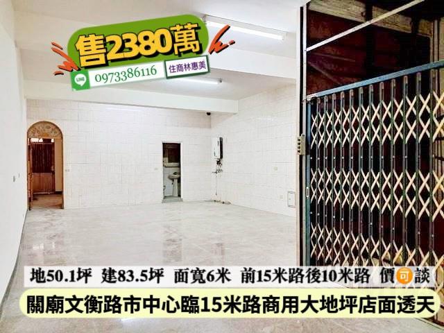 台南關廟透天_店面_辦公室-9