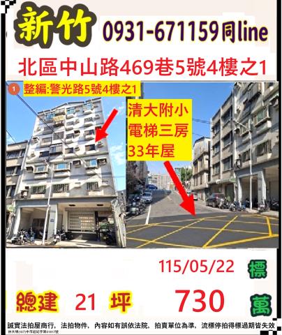 北區華廈拍賣-0