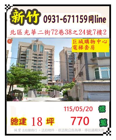 北區法拍大樓-0
