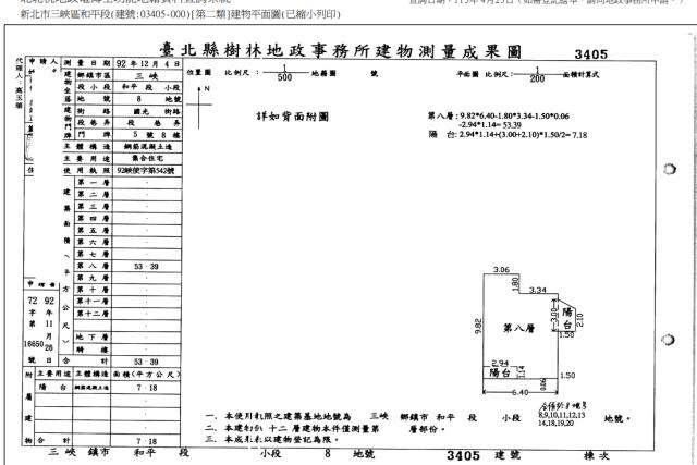 三峽法拍大樓-4
