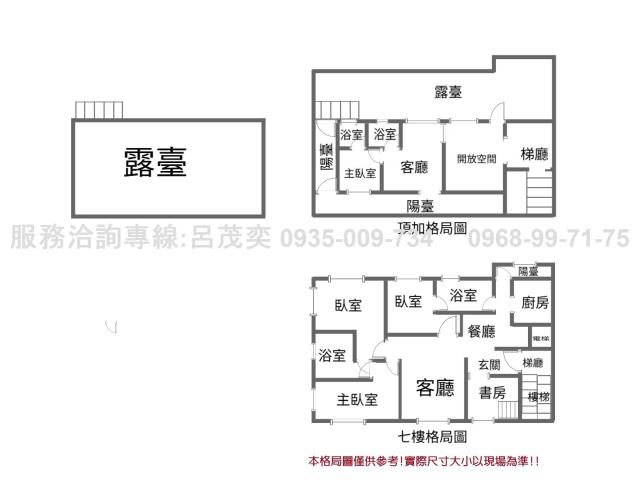 中正區大樓_華廈_另有頂樓加蓋-15