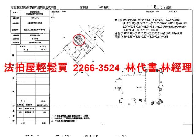 三重拍賣大樓-10