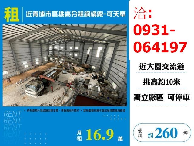 桃園廠房_倉庫_一樓-1