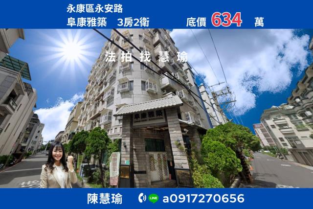 阜康雅築台南應用科大出租自助皆宜3房電梯華廈