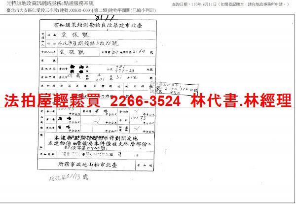 台北大安區公寓_一樓法拍-9