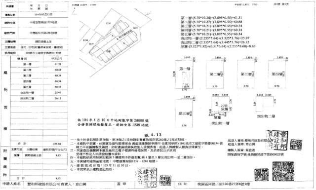 中壢別墅法拍-2