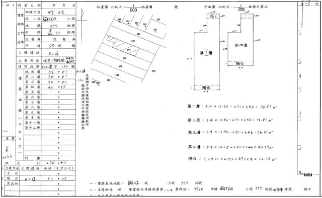 竹北透天拍賣-1