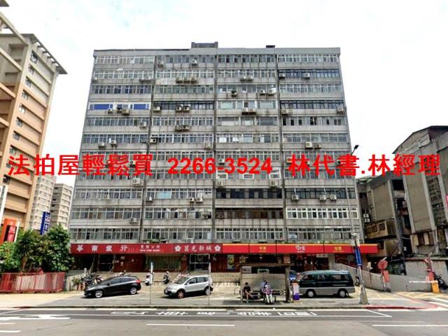 台北萬華大樓法拍-1
