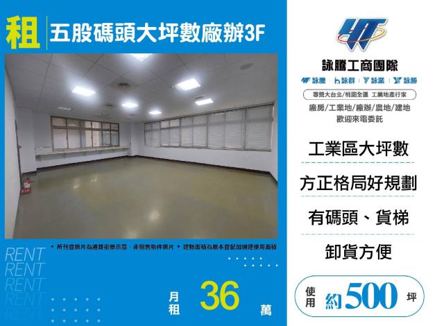 新北五股廠房-1