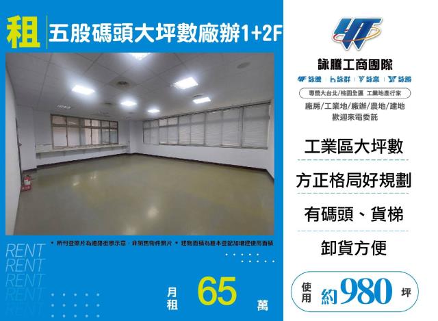 新北五股廠房-0