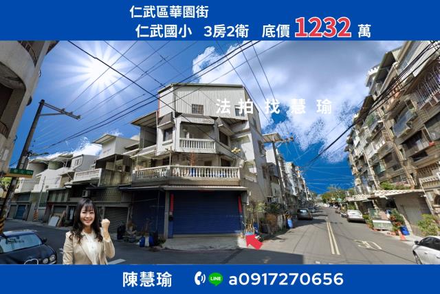 半屏山觀景台仁武國小三角窗大地坪2層透天