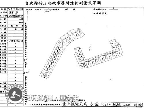新店法拍公寓-8