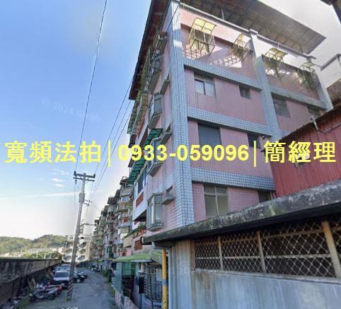 七堵公寓拍賣-0