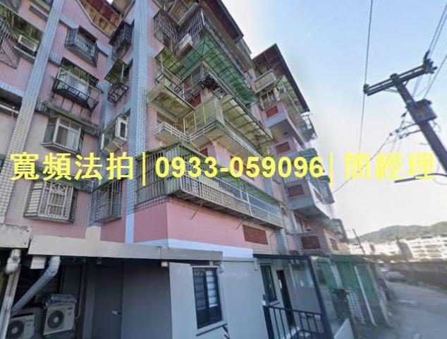七堵公寓拍賣-1