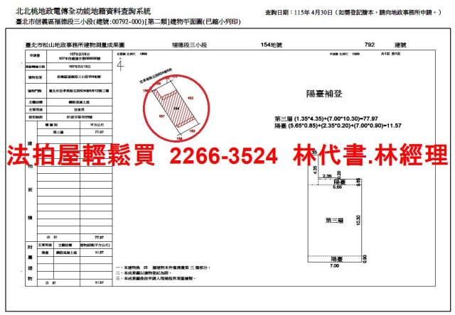 台北法拍公寓-10