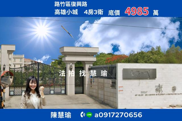 高雄透天法拍-0