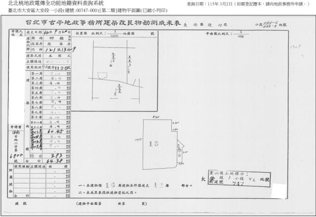 台北大安區大樓拍賣-4