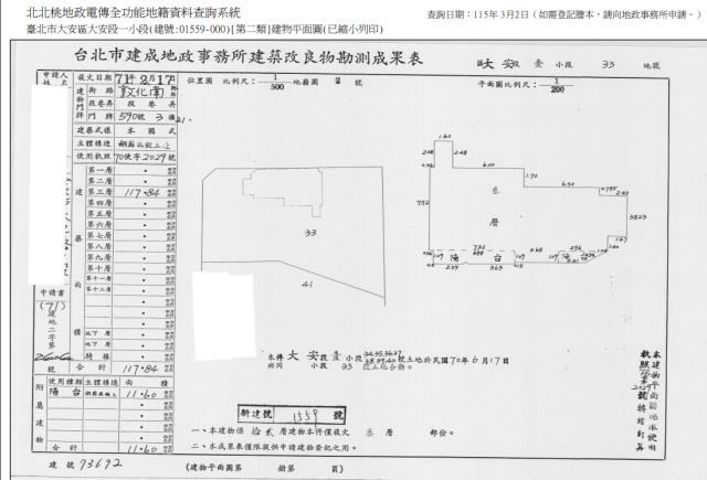 台北大安區法拍大樓-5