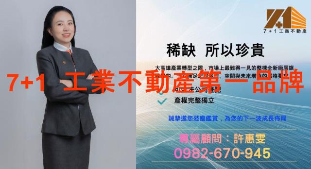 高雄梓官廠房_廠辦_倉庫-12