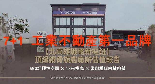 高雄梓官廠房_廠辦_倉庫-2