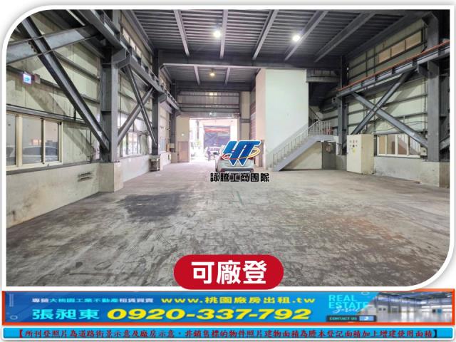 龜山廠房_廠辦_倉庫-1