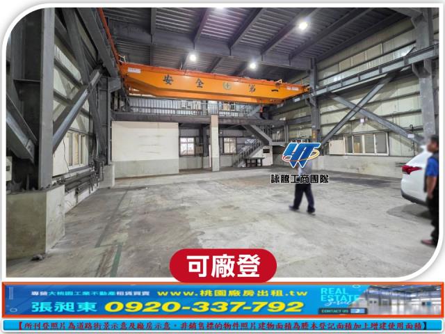 龜山廠房_廠辦_倉庫-2