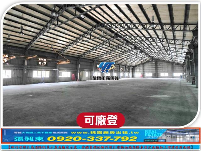 新屋廠房_廠辦_倉庫-1