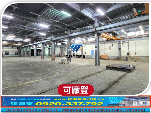 新屋廠房_廠辦_倉庫-2