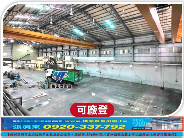 新屋廠房_廠辦_倉庫-1