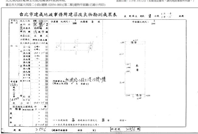 台北大同區法拍公寓-4