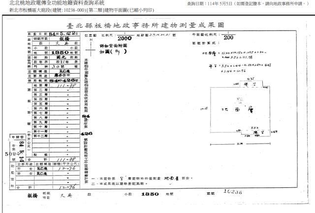 新北板橋大樓拍賣-4