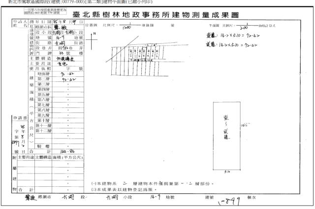 新北鶯歌法拍透天-3