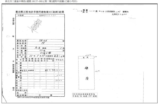 新北三重公寓法拍-3
