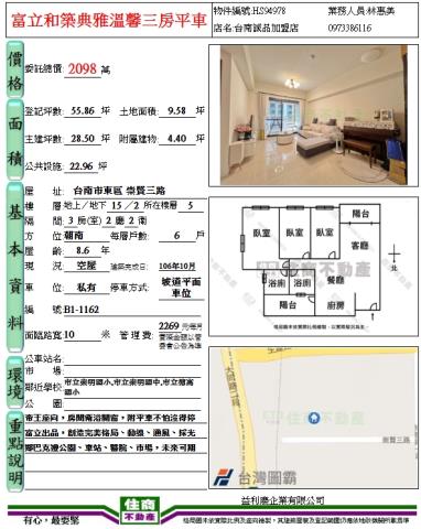 台南東區大樓-11