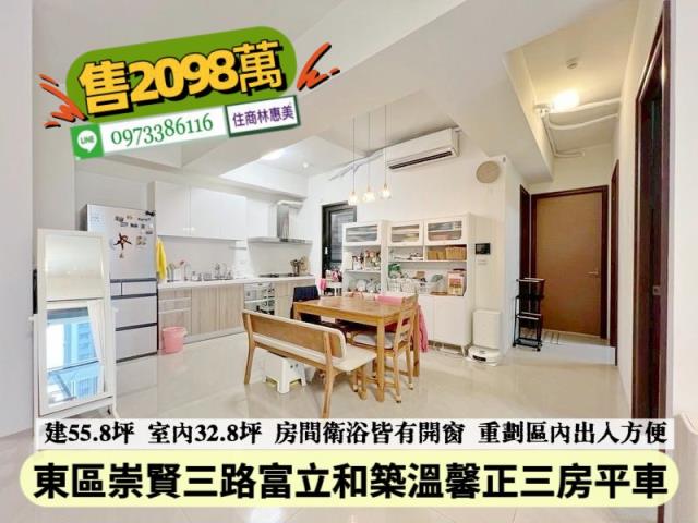 台南東區大樓-1
