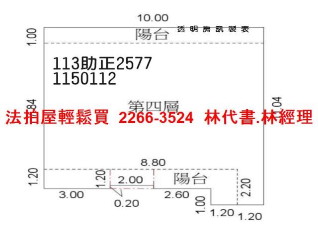 新北永和法拍公寓-9