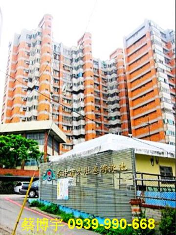 大肚自由路大國度法拍
