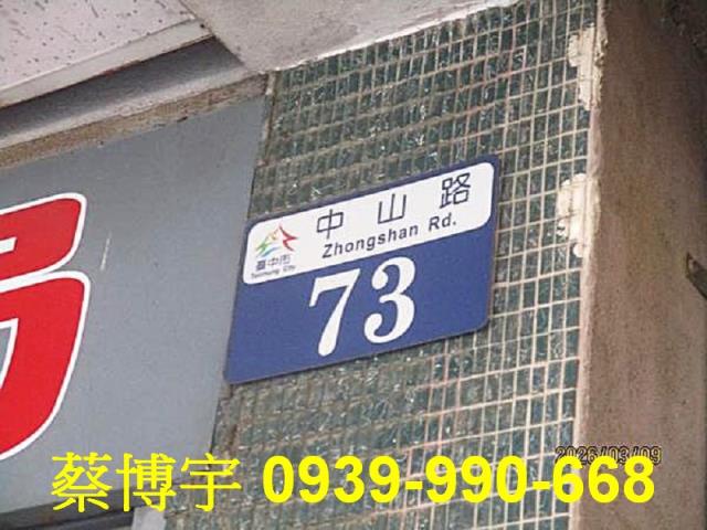 東勢法拍屋中山路透天