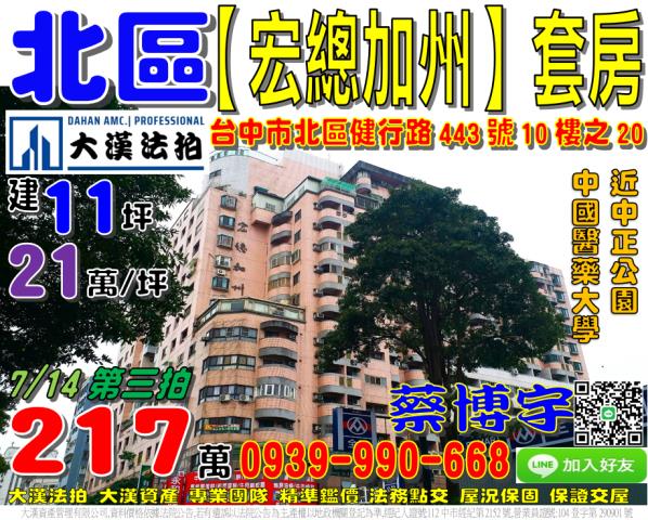 健行路宏總加州套房