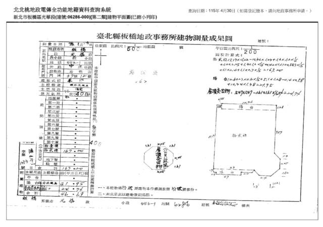 板橋大樓拍賣-1