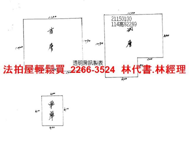 台北透天法拍-2