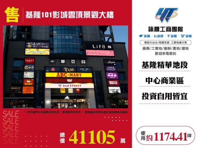 基隆店面-0