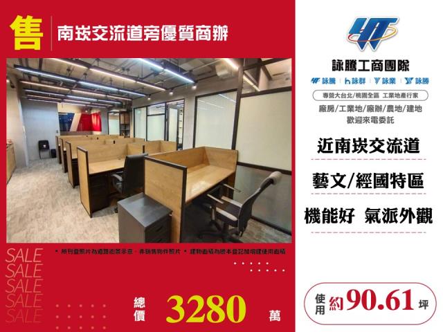 桃園蘆竹廠辦_辦公室-1