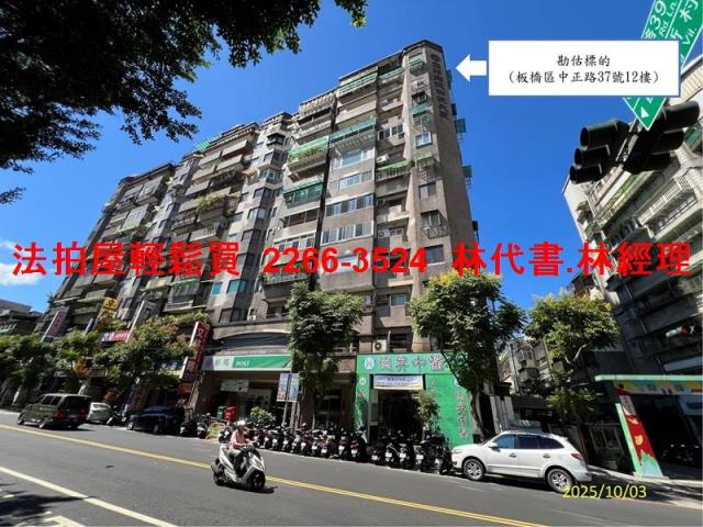 板橋法拍大樓-0