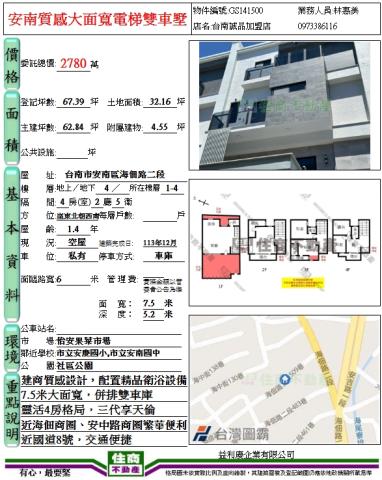台南安南透天-14